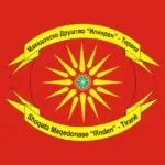 „Илинден“ – Тирана упати телеграма со сочувство до семејството на проф. Свидерска