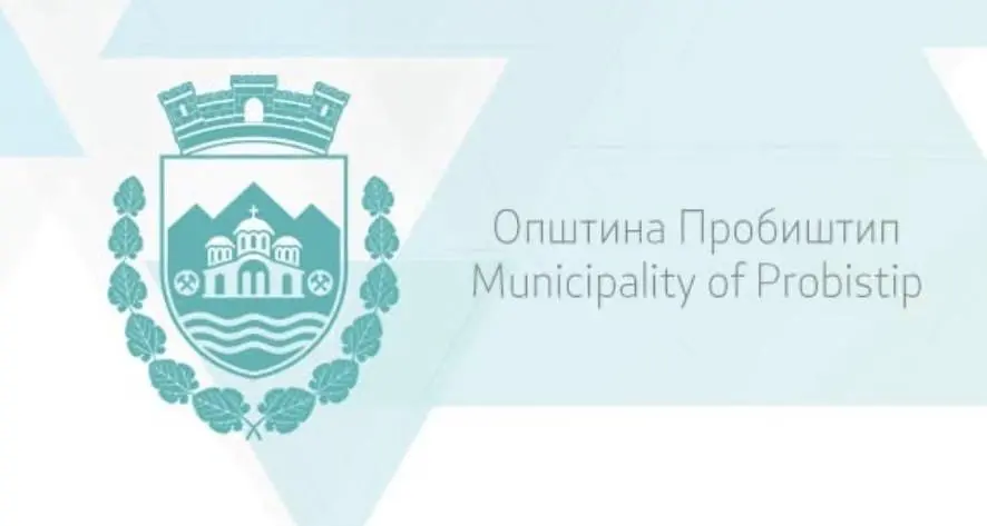Граѓаните на Пробиштип ќе можат да учествуваат во процесот за заштита на животната средина