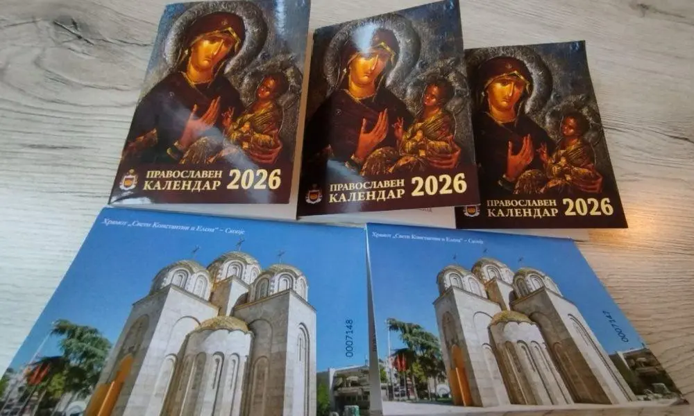 МПЦ-ОА ја поддржа македонската заедница во Албанија со донација на богослужбени материјали