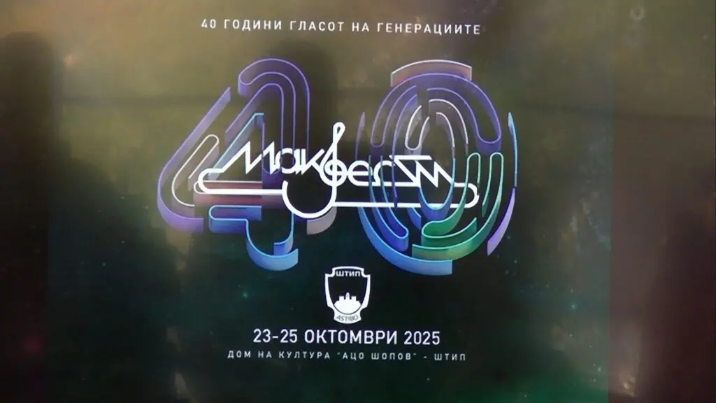40 години Макфест – која е суштината на фестивалот и како да се унапреди македонска музика?