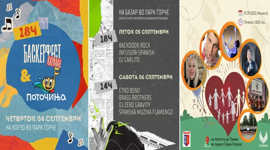 Разновидна програма на Културно лето 2025 во општина Ѓорче Петров и за време на претстојниот предпразничен осмосептемвриски викенд