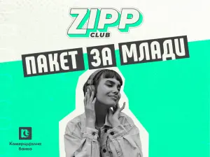 Новото банкарство за млади е тука! Zipp Club пакет од Комерцијална банка – бесплатно, забавно и полно со поволности! (ПР ТЕКСТ)