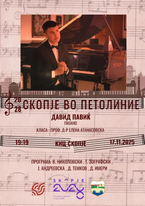Пијано рецитал „Скопје во петолиние 2028“ на Давид Павиќ