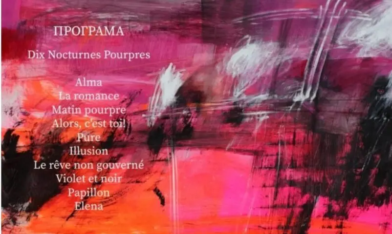Солистички концерт на пијанистката Дуња Иванова: „10 пурпурни ноктурна“ од Давор Јордановски – македонска премиера во Филхармонијата
