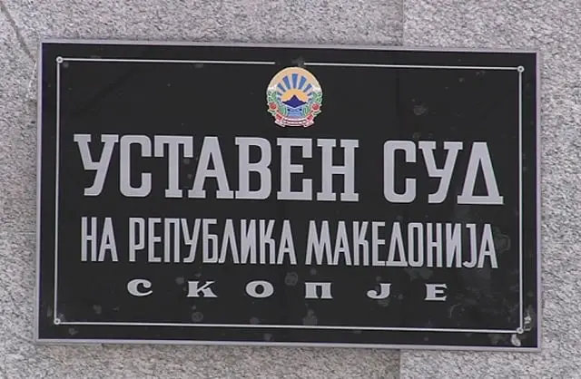 Уставниот суд ќе ја одржи 24. седница