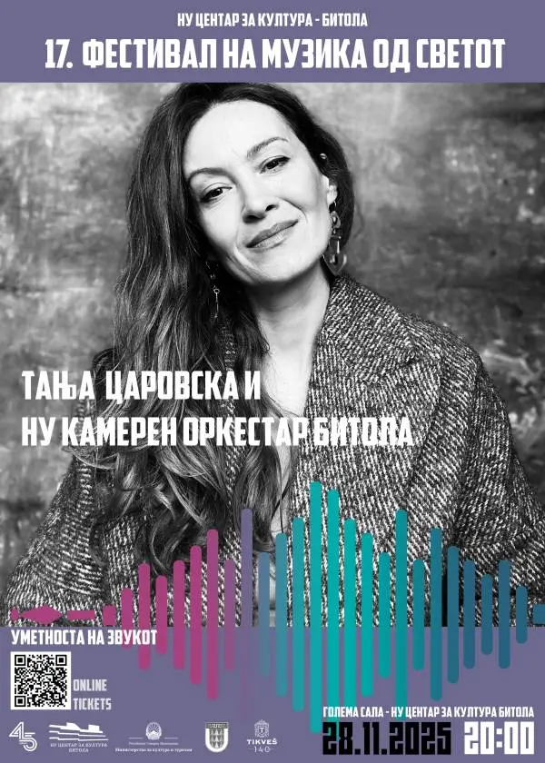 Тања Царовска и Камерниот оркестар Битола – Музичко патување околу светот