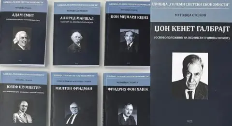 Проф. Александар Стојков од Правниот Факултет во Скопје за една година објавил 7 книги од неговиот татко по неговата смрт