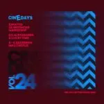 Повик за учесници на дводневниот хакатон  за филмски маркетинг на „Синедејс“