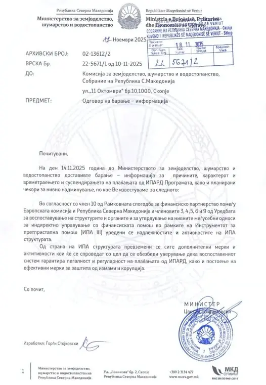 Кузеска: Срамно, ИПАРД блокиранa а Трипуновски праќа празни страници наместо одговори