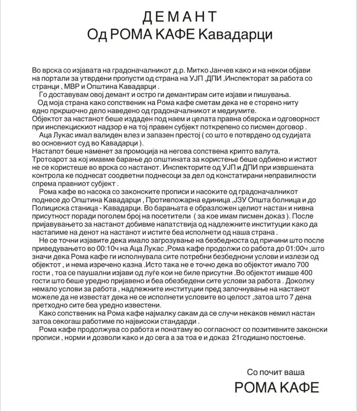 Аца Лукас во Кавадарци требало да промовира сопствена крипто валута