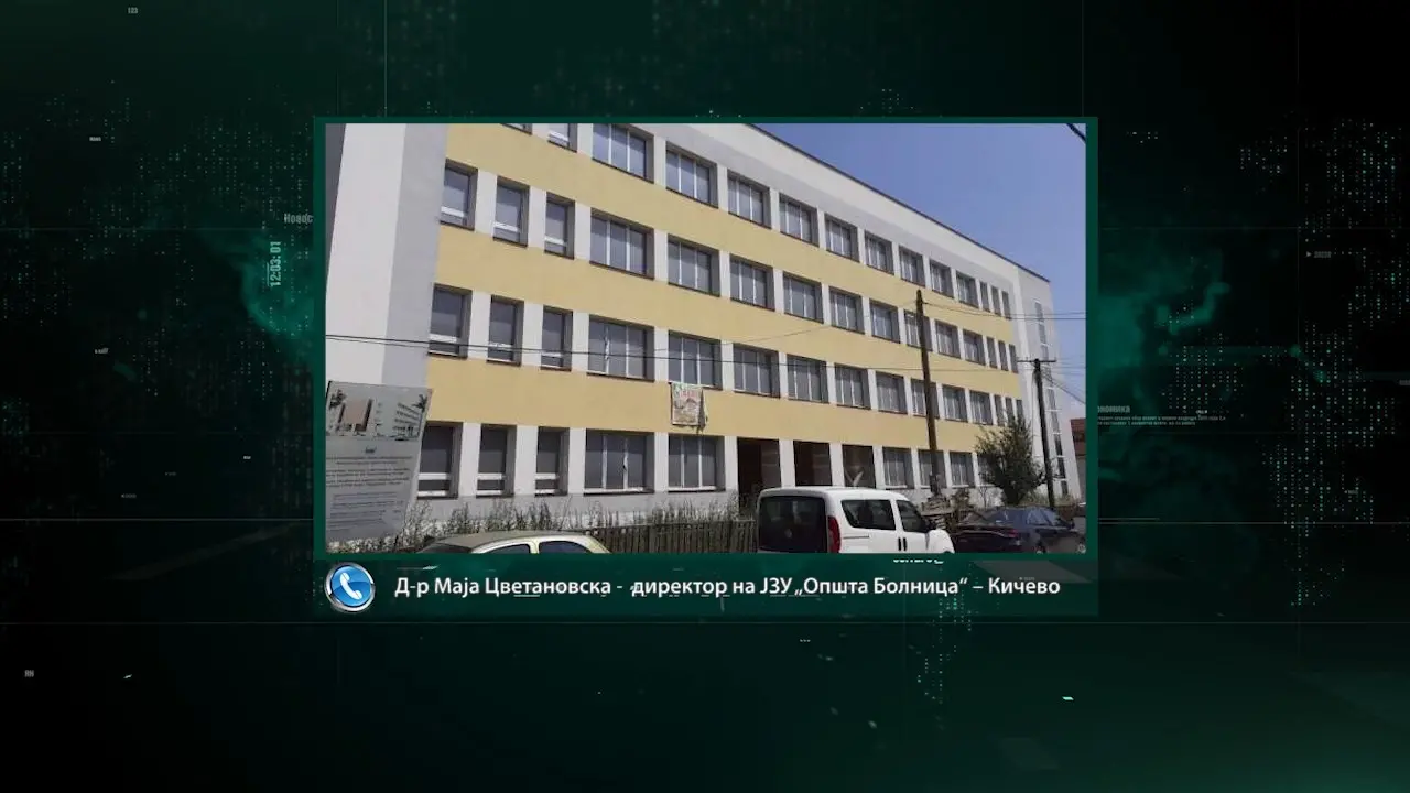 Бебе почина во Општата болница во Кичево – телото дадено на обдукција