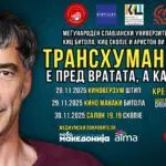 Крешимир Мишак повторно во Македонија со специјално предавање: „Трансхуманизмот е пред вратата, а каде си ти?“