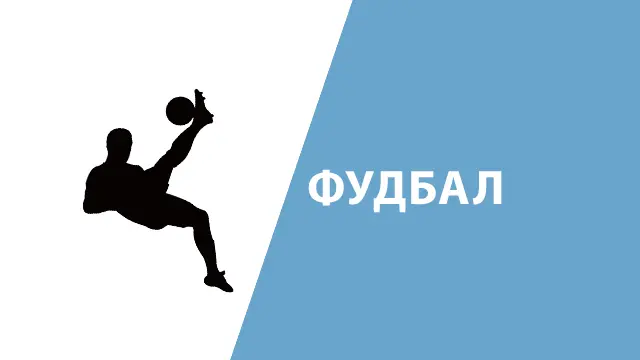 Алонсо по победата над Севилја: Реал може да игра подобро