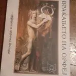 Објавена „Враќањето на Орфеј  (орфејска и орфичка поезија)“  од Сузана В. Спасовска