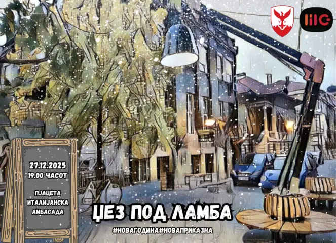 Герасимовски: Џез под ламба повторно во Центар, магична божиќна атмосфера