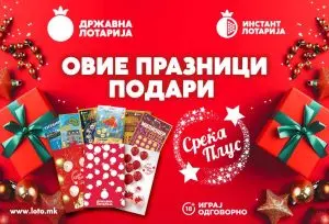 Подари моменти на радост, подари „Среќа плус“ (ПР ТЕКСТ)