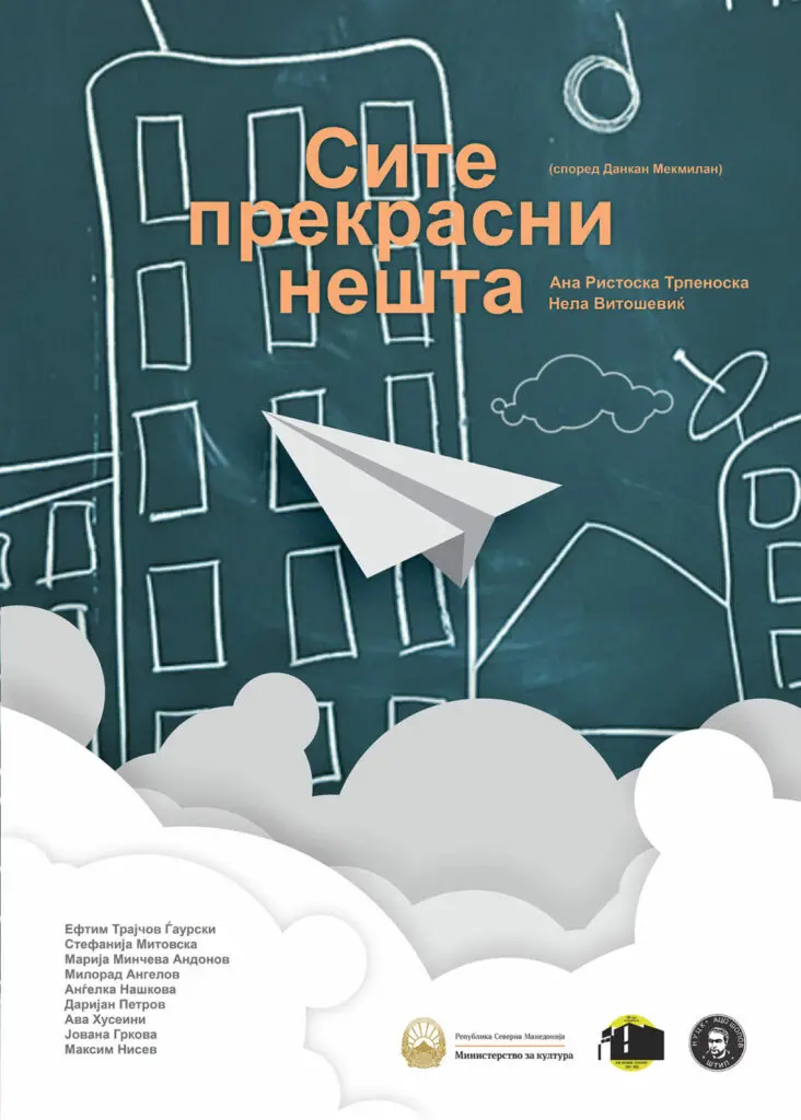 Два културни настани во Центарот за култура Битола кон крајот на декември
