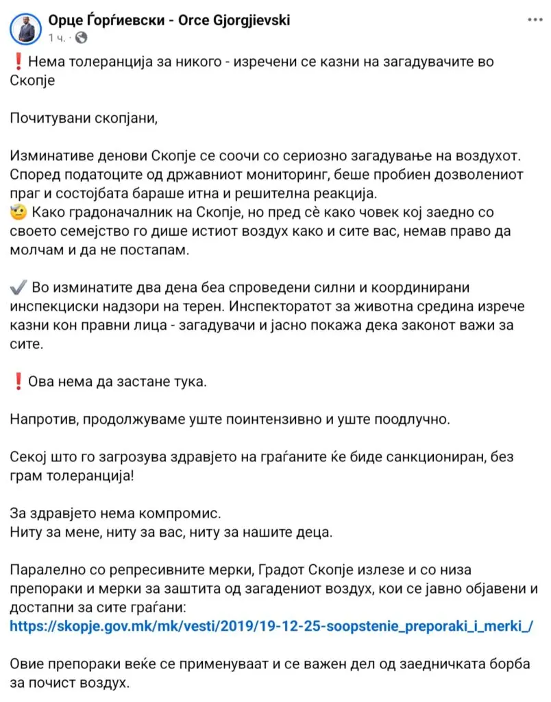 Изречени казни кон правни лица – загадувачи во Скопје, објави градоначалникот Ѓорѓиевски