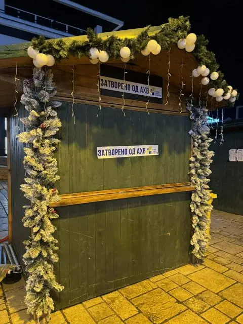 Инспекција ги затвори новогодишните куќарки – немале основна хигиена