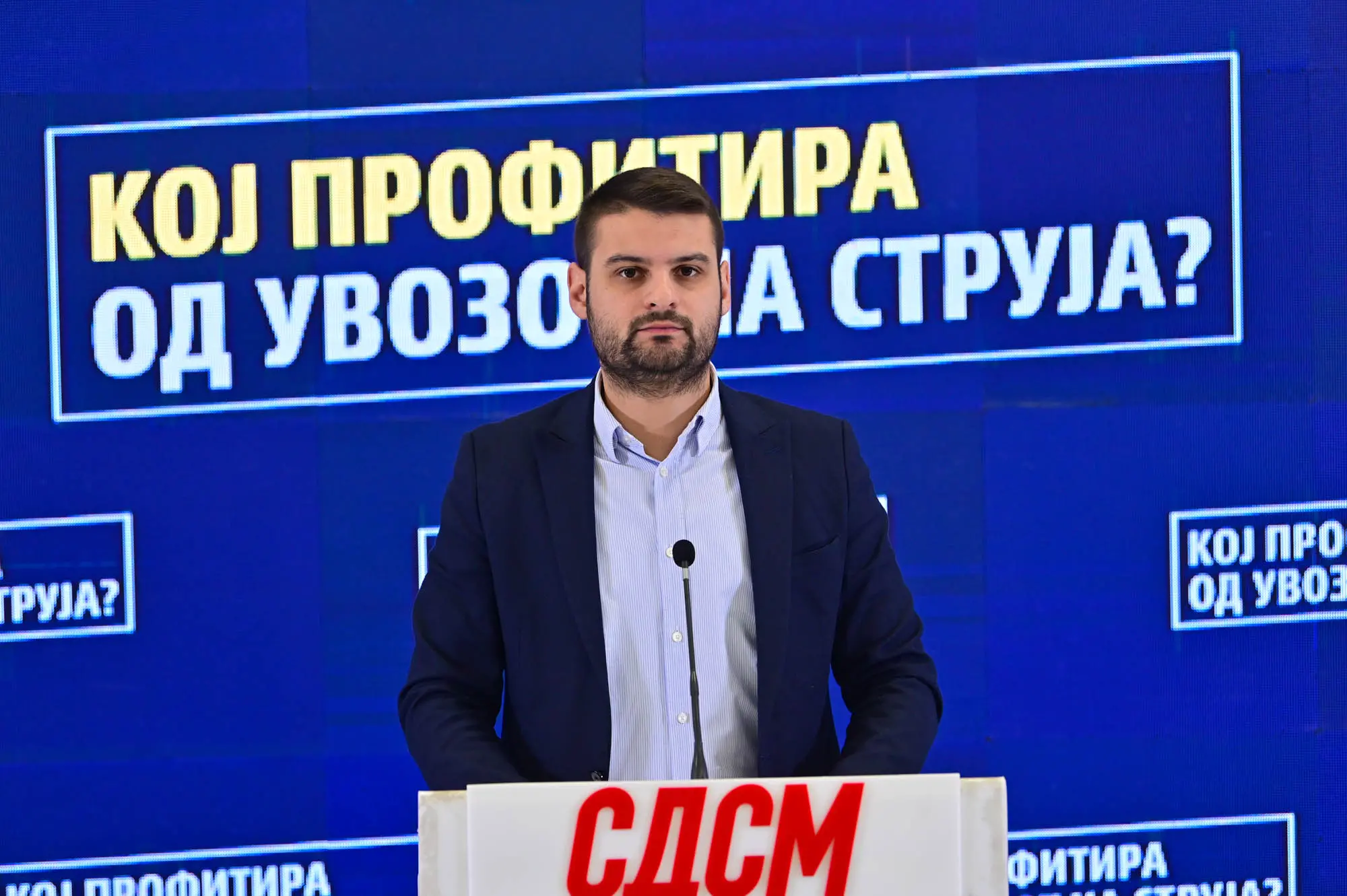 ВИДЕО: СДСМ бара истрага од ОЈО за загубите во ЕСМ, каде завршија 100 милиони евра