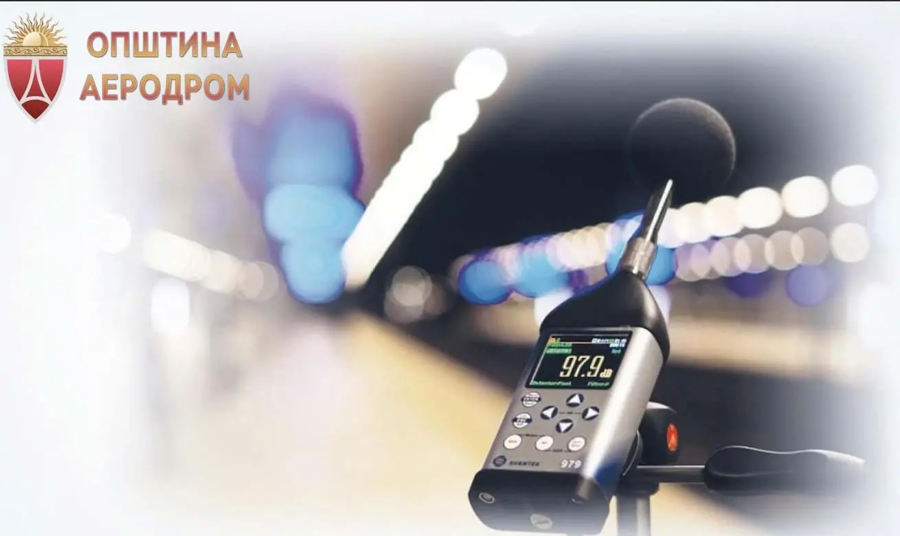 Интензивни контроли и мерења на прекумерната бучава, високи казни за непочитување на законските норми, најави Општина Аеродром