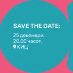Седма Меѓународна изложба на Екс либрис – Скопје 2025 од вечерва во КИЦ – Скопје