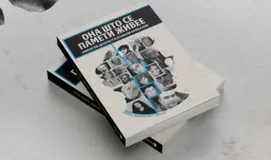 Промоција на збирката раскази „Она што се памети, живее“ во ДПМ