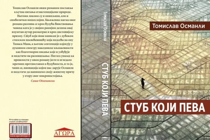 Белградска „Политика“ со опсежна рецензија за „Столб што пее“ на Томислав Османли