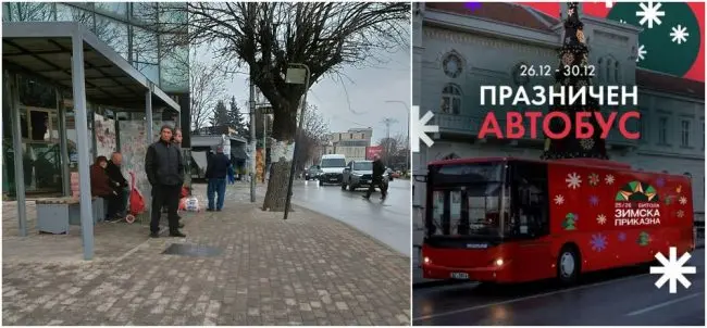 БИТОЛА НЕМА ЕФИКАСЕН ЈАВЕН ПРЕВОЗ, НО ИМА ПРАЗНИЧЕН АВТОБУС ЗА ЖУРКИ