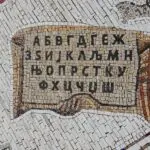 Промовирана првата монографија објавена  надвор од Македонија по повод големиот јубилеј