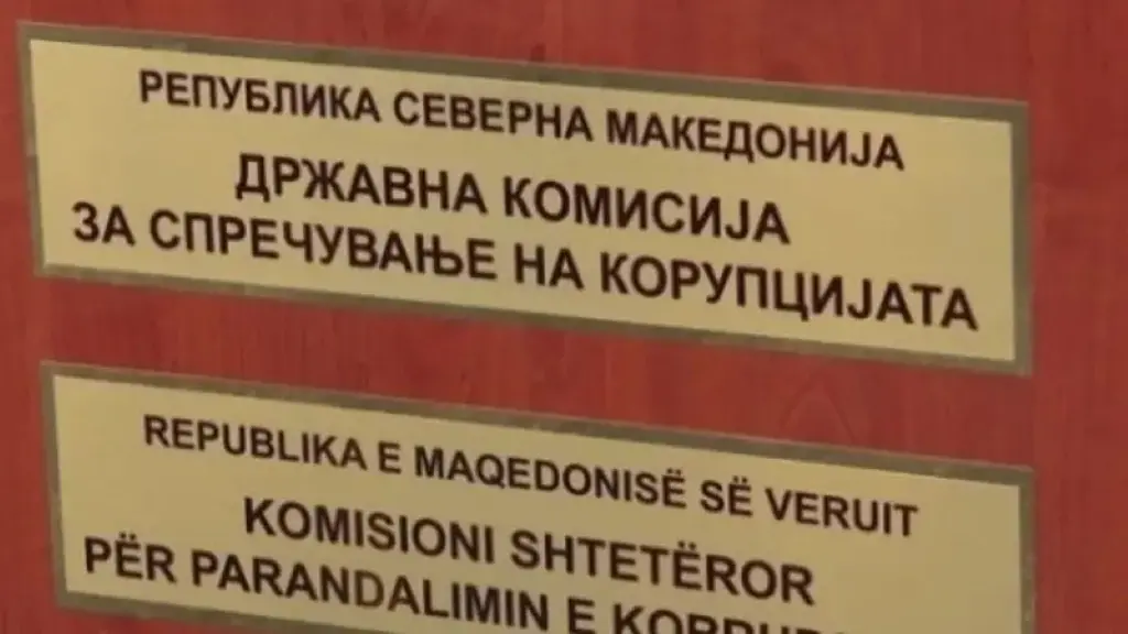ДКСК ќе ги разгледува годишните планови за 2026 и предметите во надлежност