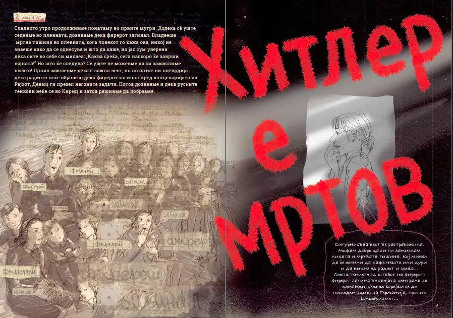 „Теа. Дневник“ – или како текстот на мајката и цртежите на ќерката создаваат уметничко дело