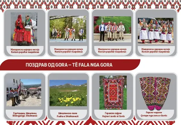 Културен печат на историјата: Објавена првата разгледница „Поздрав од Гора“ во Албанија