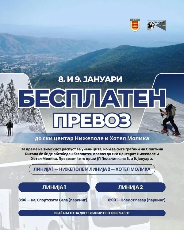Битолчани добиваат бесплатен превоз: воведени две автобуски линии до ски-центрите