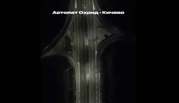 (ВИДЕО) Николоски со порака за бадник: 40 километри од автопатот Охрид–Кичево ставени во употреба