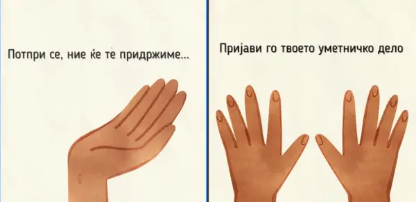 Награден конкурс за млади уметници на списанието „Лице в лице“