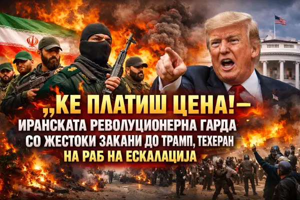 Иранската револуционерна гарда му се закани на Трамп