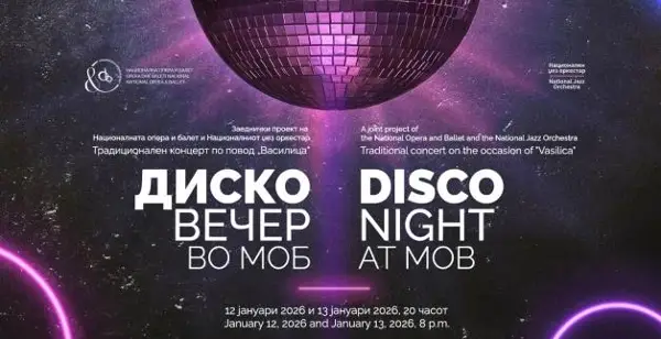 Традиционален концерт по повод празникот Василица