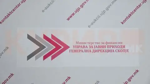 УЈП со важно соопштение до граѓаните