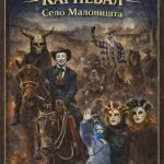 Утре во битолското село Маловишта ќе се одржи традиционалниот Василичарски карневал