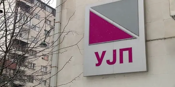 УЈП: До 15 јануари регистрација или дерегистрација на ДДВ-обврзници