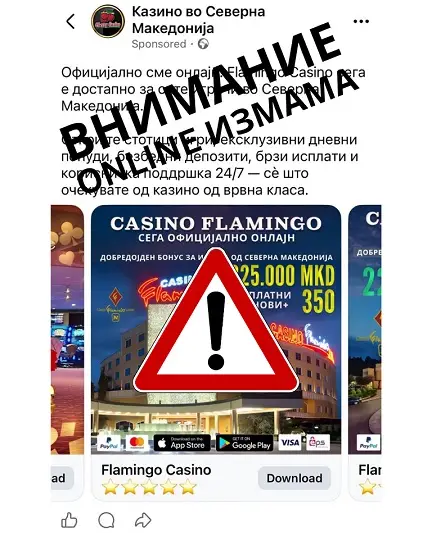 АПИС ја информира јавноста за онлајн измама на социјалните мрежи