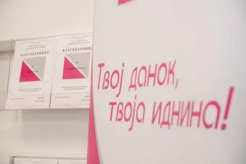 УЈП: Мерката „МојДДВ“ не се укинува