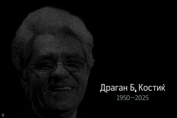 Во петок комеморација за Драган Б. Костиќ
