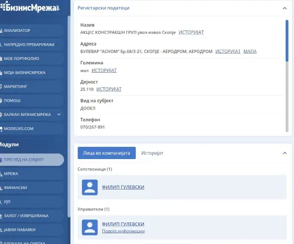 АКТ: Тендерската мрежа на Доновски е проширена и со други семејни и партнерски фирми