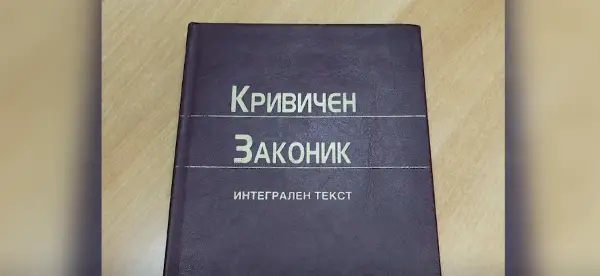 Јавна расправа за кривичниот законик – голем број критики од правните експерти, бараат дури и да се доработи