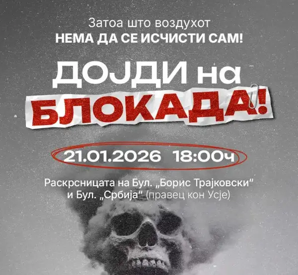 Граѓанска иницијатива „Стоп за Усје“ најавува нова блокада во Скопје