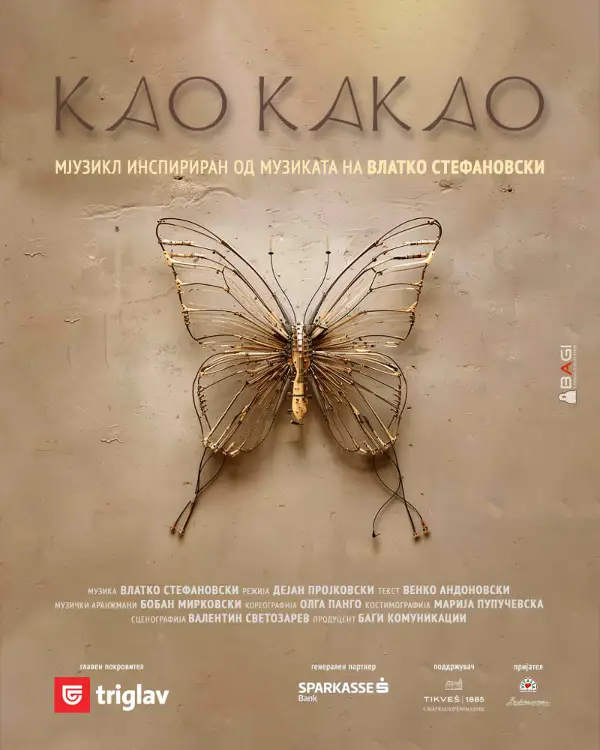 Македонија добива нов мјузикл инспириран од музиката на Влатко Стефановски