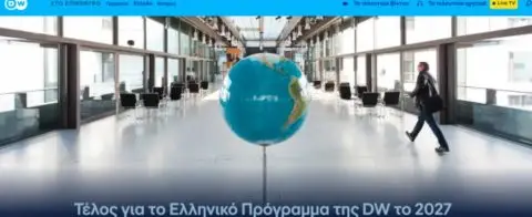 Дојче Веле целосно ќе ја укине и затвори грчката програма