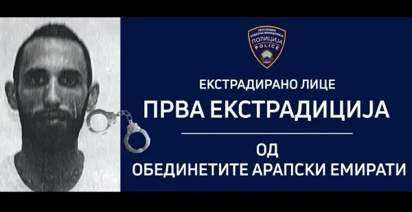 Екстрадирано лице од Дубаи кое се бараше со меѓународна потерница од македонската полиција